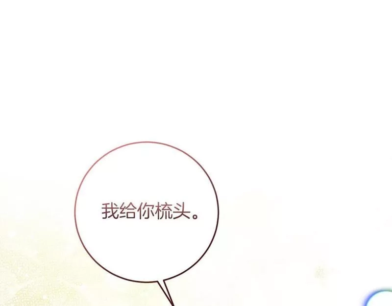 为反派打造的童话,第5话 小侍女穿新衣～,第3张